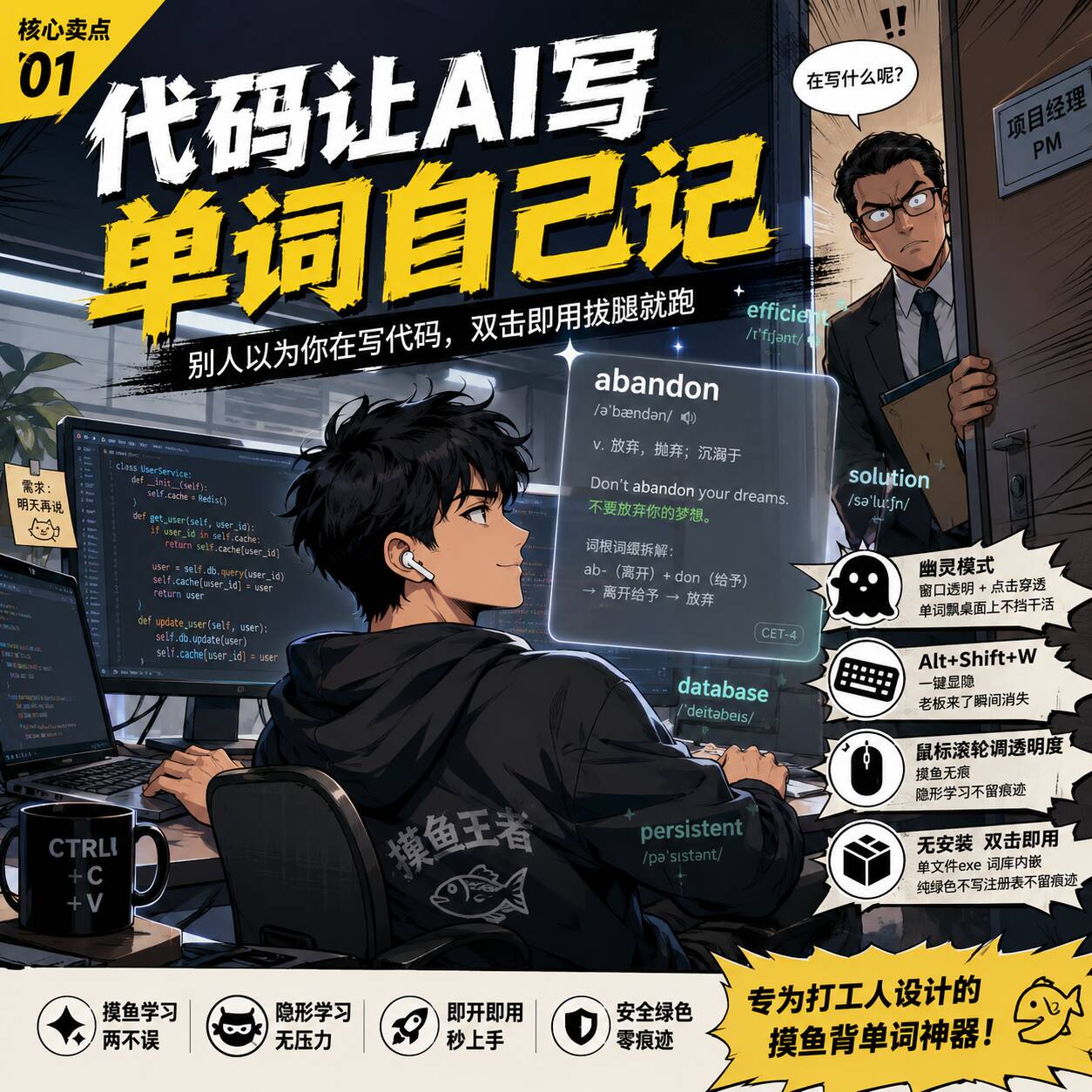 WordFloat - 代码让AI写，单词自己记